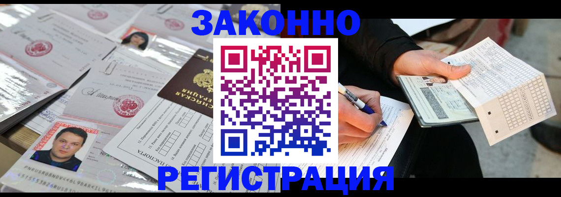 временная регистрация в Емве