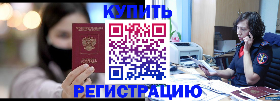 прописка иностранных граждан в Емве