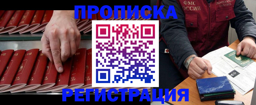 временная регистрация надежно в Емве