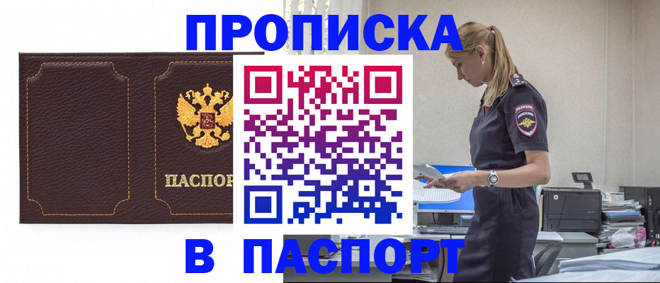 миграционный учет в Емве