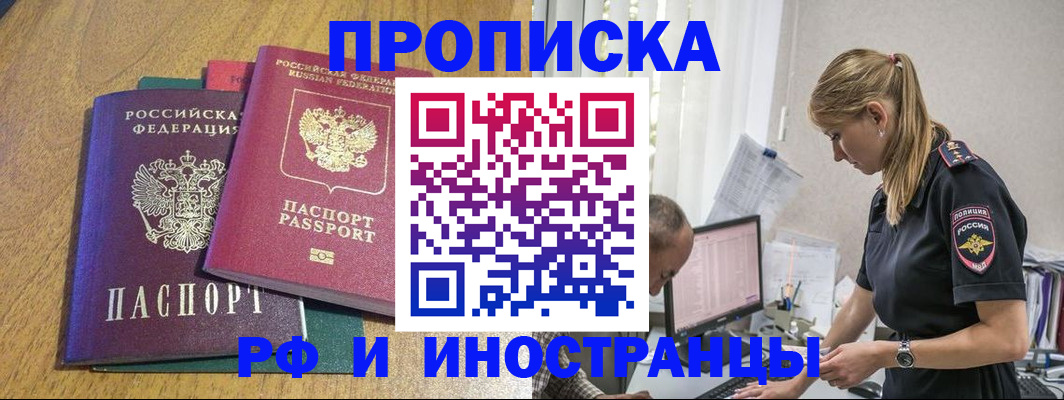 прописка в квартире в Емве