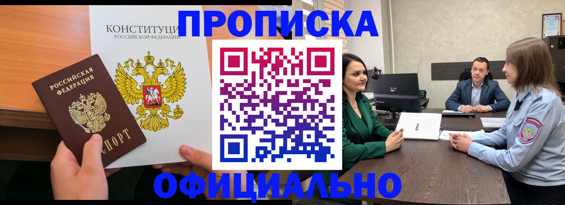 временная регистрация в квартире в Емве