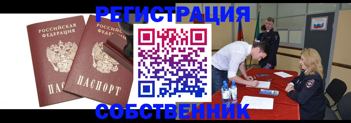 прописка для военкомата в Емве